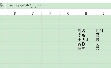 excel怎么求男生人数