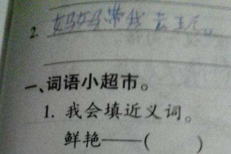 仅然的近义词