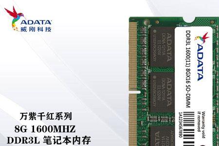 威刚2666内存能超频到多少