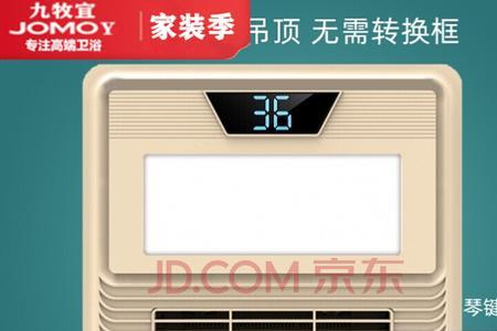 小米浴霸面板怎么连接