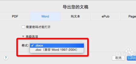 docx怎么增加下一页