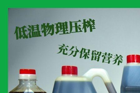 山丹菜籽油哪个牌子的好