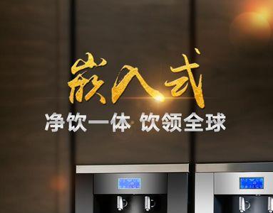 嵌入式直饮机最佳安装位置