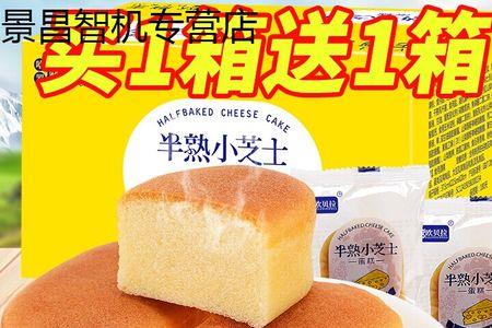 赛拉维 蛋糕好还是面包好