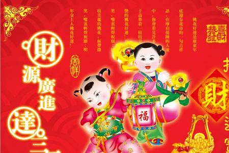 财来财进念什么