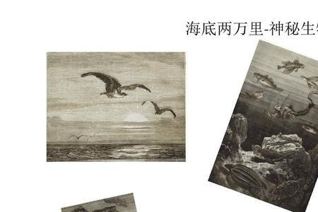 海底两万里最后是什么漩涡