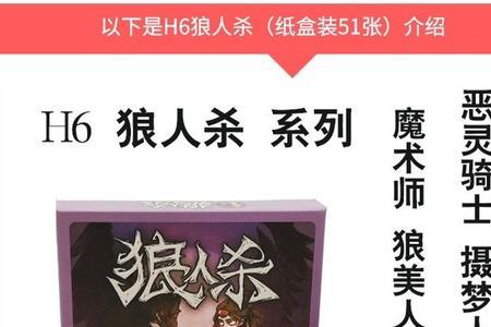 狼人杀号码牌是啥