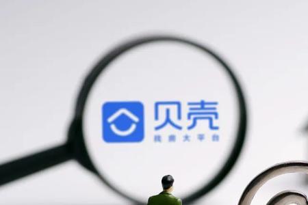 贝壳找房的首付准确吗