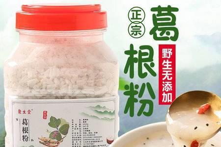 江西上饶的葛根粉质量怎样