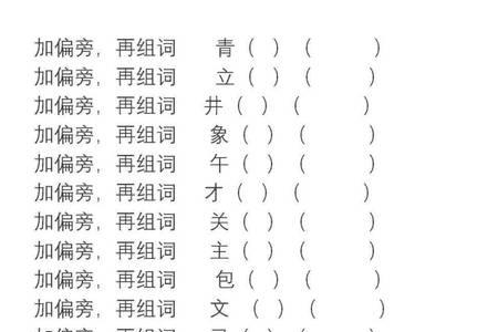 抱和饱组词