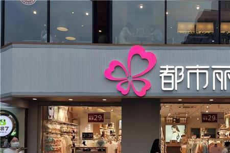 都市丽人是成语吗