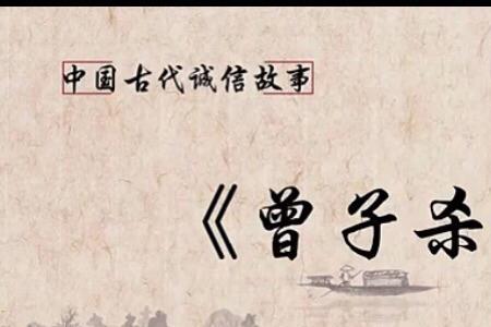 杀猪的曾参是唐代诗人吗