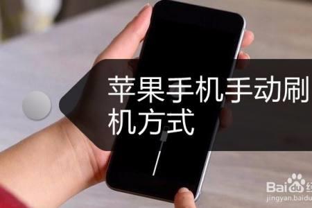 苹果刷机卡在11%怎么回事