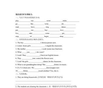 leven的现在分词是什么