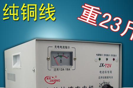 铅酸电池该选什么充电器