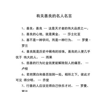 7个字的名人名言有哪些