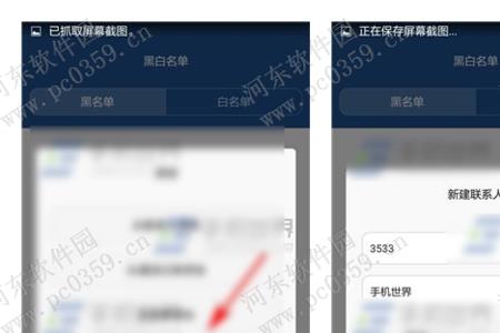 华为畅享10通讯录黑名单怎么取消