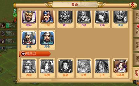 胡莱三国4平民最强阵容