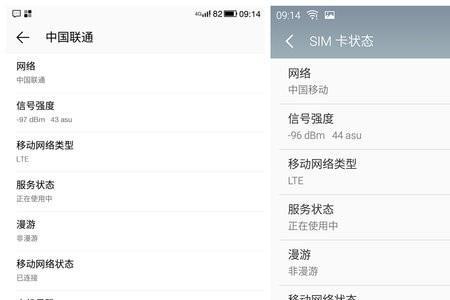 联通的手机信号和宽带信号如何