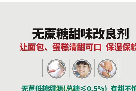 无糖改良剂可以代替糖做蛋糕吗