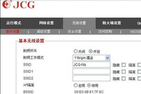 jcg路由器连接提示需要登录或认证