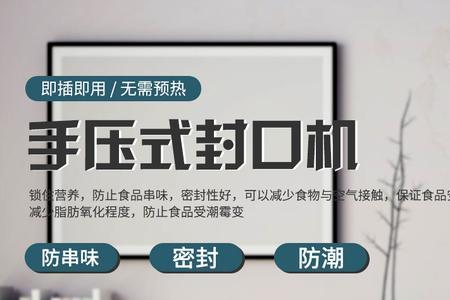 手压封口机灯亮但是不封口