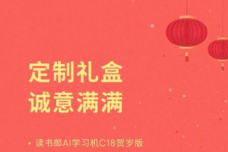 读书郎c13和c18哪个好