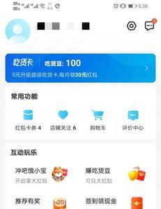 饿了么评价id有什么用