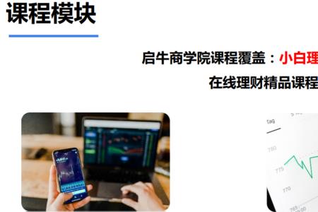 启牛商学是国家认可的吗