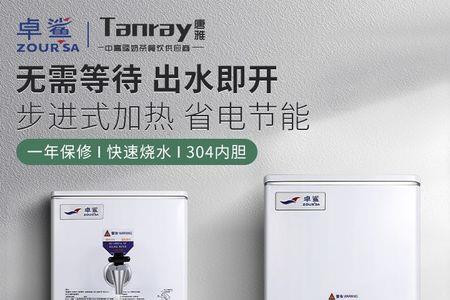 瀚泽开水器原理