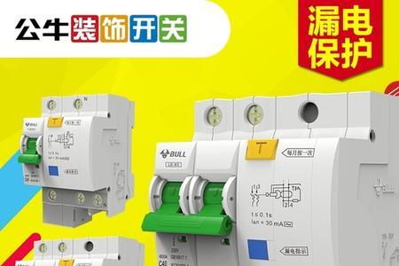 家用空气开关插座怎么拆卸