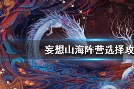 妄想山海怎么快速获得元夜