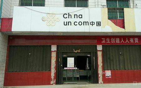 南阳师院哪里有联通营业厅