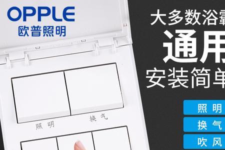 卫生间浴霸用双核好还是三核好