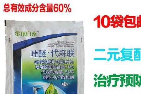 唑醚代森联是碱性的吗