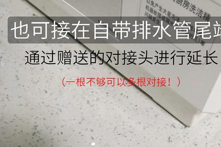墙排45度下水后期排水管怎么接