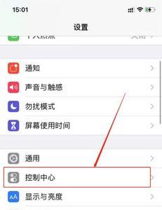 苹果手机语音截屏怎么不能用