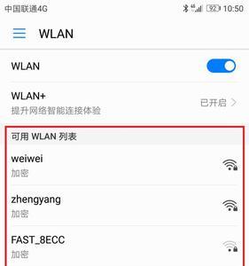 家里的无线网加密是怎么回事