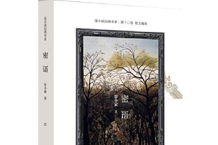 闺房密语什么意思