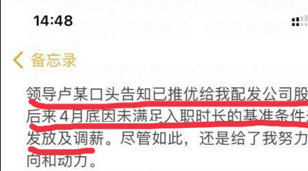 入职时长什么意思