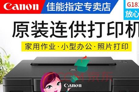 佳能大打印机照片怎么打印
