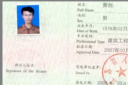 总建造师是什么意思