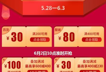 满减券怎么用