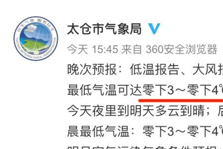 为什么江苏人不怕冷