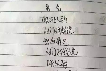 形容下课铃声的词语