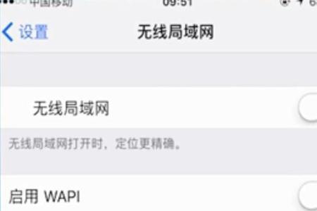苹果怎么连接WIFI
