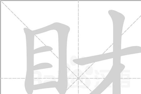 带财乐字四字成语大全
