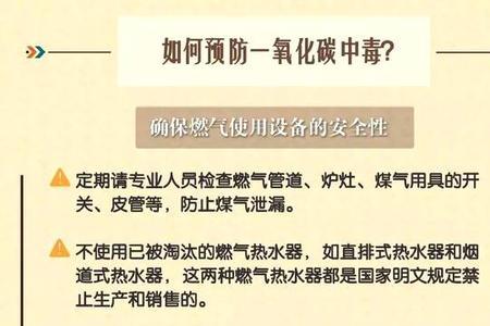 为什么不让用煤气