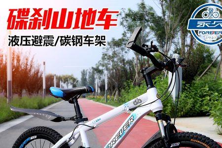 永久山地自行车哪款最好