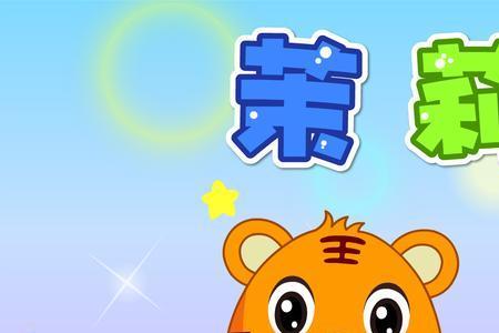 儿歌茉莉花原唱